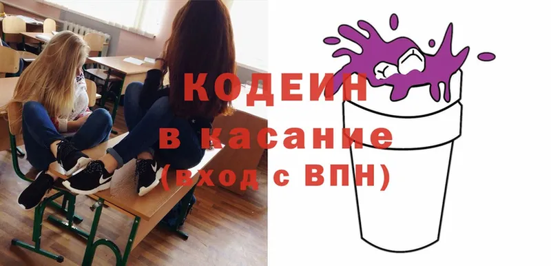 Кодеиновый сироп Lean напиток Lean (лин)  что такое наркотик  kraken ссылки  Дятьково 