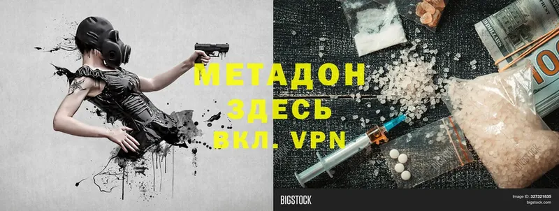 где купить наркотик  Дятьково  МЕГА ССЫЛКА  МЕТАДОН methadone 